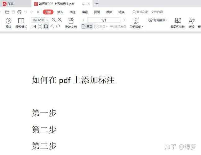 PDF文档高效批注指南：从基础划线到进阶技巧全解析