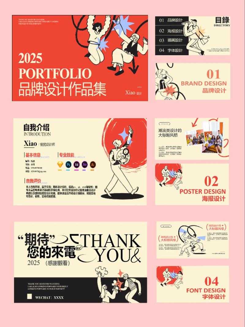 设计师必看：从零打造专业级PDF作品集的5个关键步骤