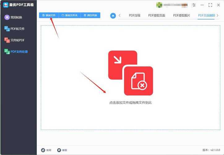 PDF瘦身术：3种专业方法教你如何删除PDF的页面，90%的人都用错了第一种
