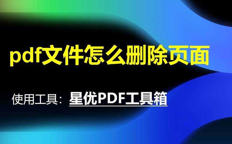 PDF瘦身术：3种专业方法教你如何删除PDF的页面，90%的人都用错了第一种