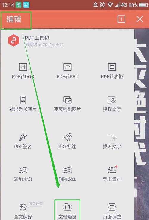 PDF如何放到WPS？3种高效方法+90%人不知道的隐藏技巧