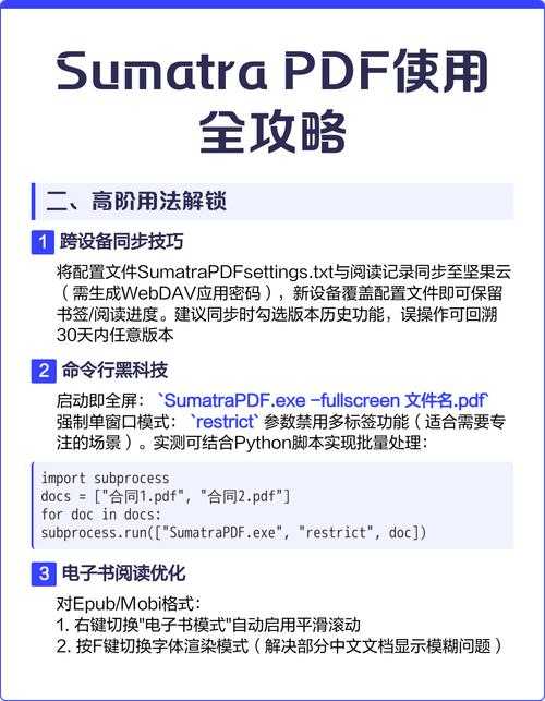PDF文件尺寸测量全攻略：从基础操作到专业技巧