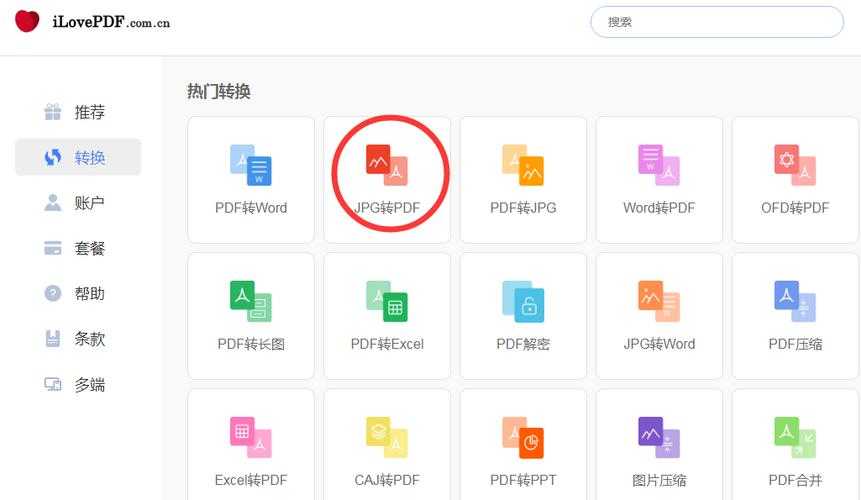 PDF如何合并JPG？资深工程师教你3种高效方法，90%的人不知道第2种