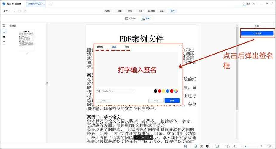 PDF文档内容修正指南：深度解析如何彻底移除文字内容的五种方案