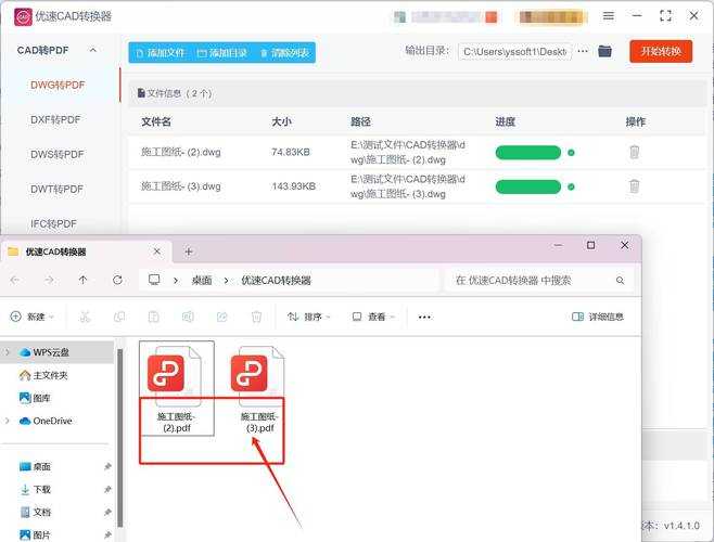 PDF转DWG的终极指南：从设计困境到高效转换的实战解析