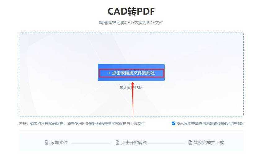 PDF转DWG的终极指南：从设计困境到高效转换的实战解析