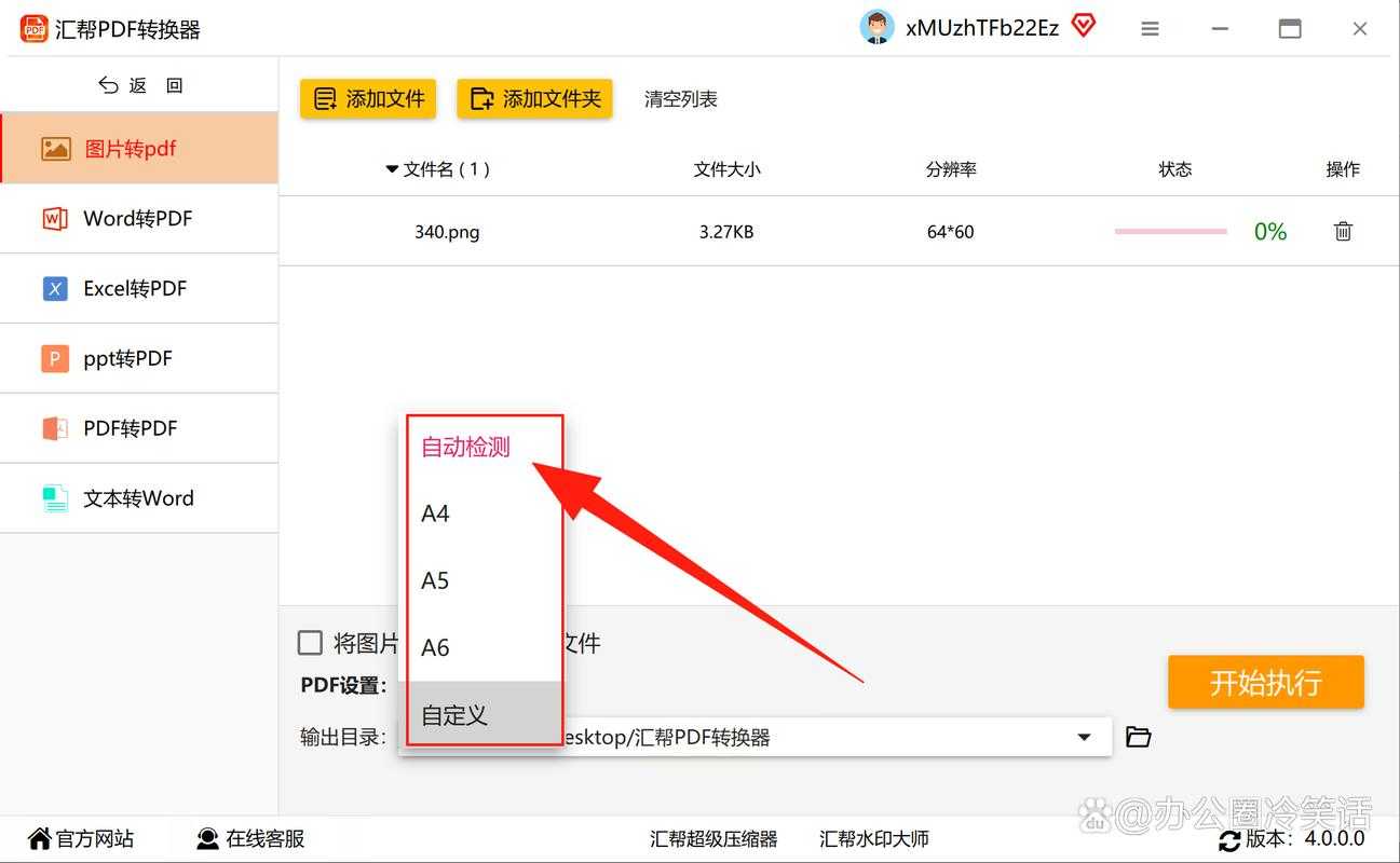 PDF页面方向调整全攻略：从基础操作到高阶技巧，解决你的文档排版困扰