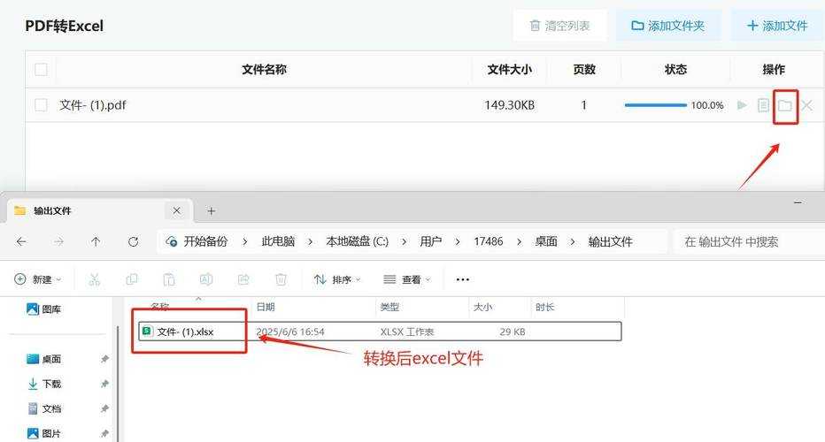 手机端PDF转Excel：职场人必备的5种高效方案解析