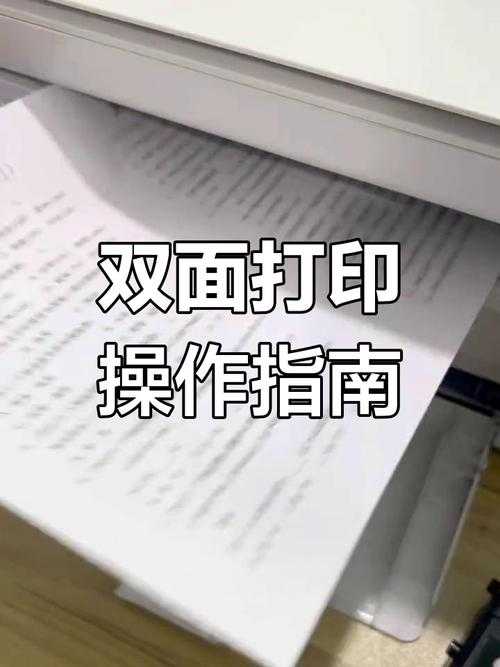 PDF双面打印终极指南：手动操作竟比自动更高效？