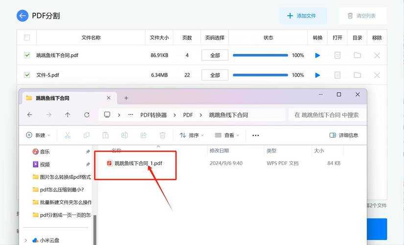 PDF拆分实战：迅捷PDF如何拆分PDF文件的5个高效技巧