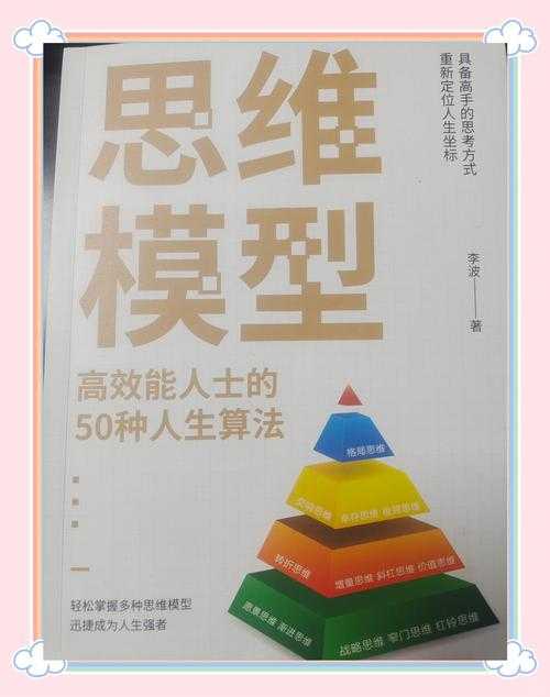 深度解析：如何用PDF重塑你的思维模式 - 技术博主的实战指南