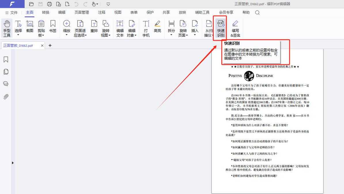 PDF文档标题去除全攻略：从基础操作到高阶技巧
