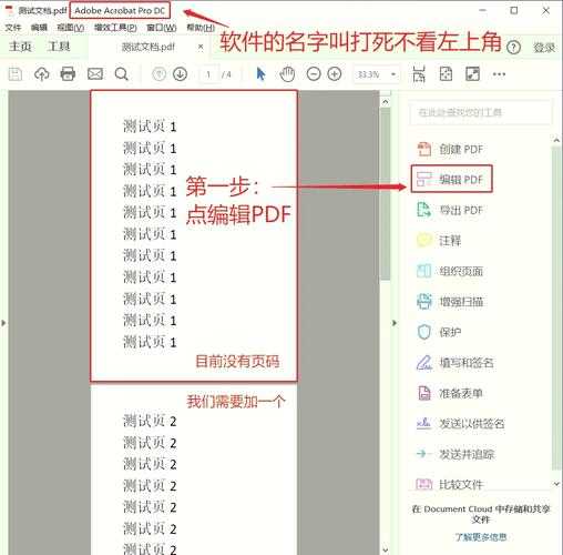 PDF文档标题去除全攻略：从基础操作到高阶技巧