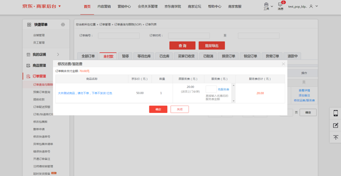 京东订单导出PDF全攻略：3种方法解决你的存档难题