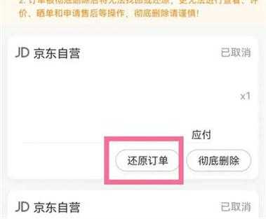 京东订单导出PDF全攻略：3种方法解决你的存档难题