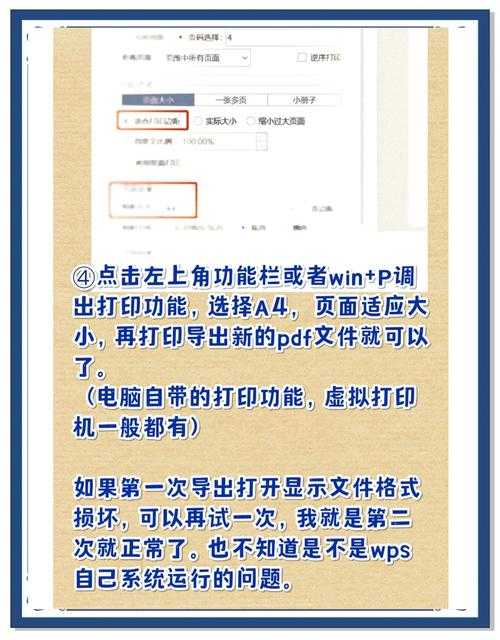PDF方框调整终极指南：从基础操作到高阶技巧全解析