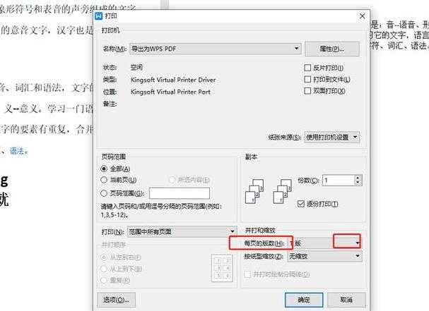 深度解析：如何把两页PDF合并为一页的5种专业方法
