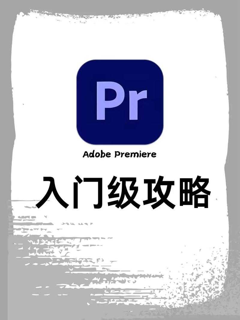 从PR到PDF：揭秘Adobe Premiere高效输出文档的3种专业方案