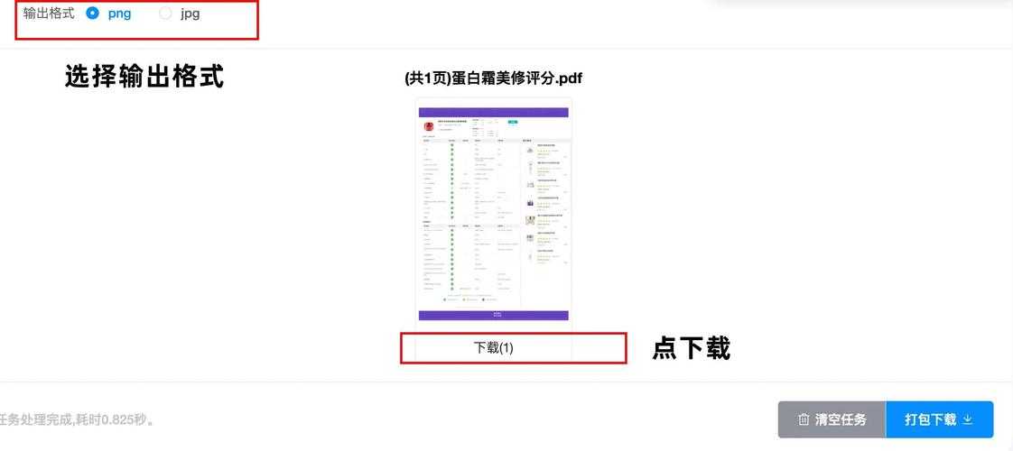 职场人必看：5种高效将多张图片转换成PDF的方法，总有一种适合你