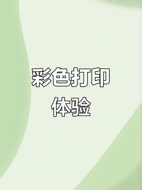PDF彩印模糊？5个专业技巧让你的文档色彩精准还原