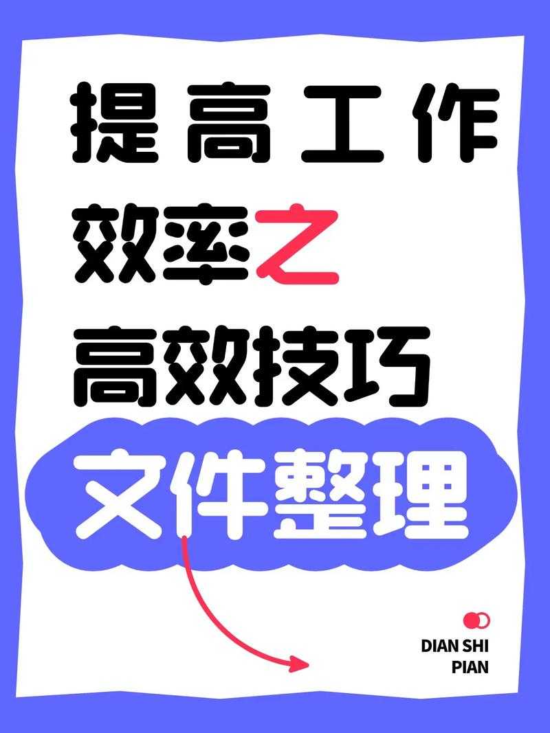 PDF文件名标注终极指南：从混乱到有序的高效管理术
