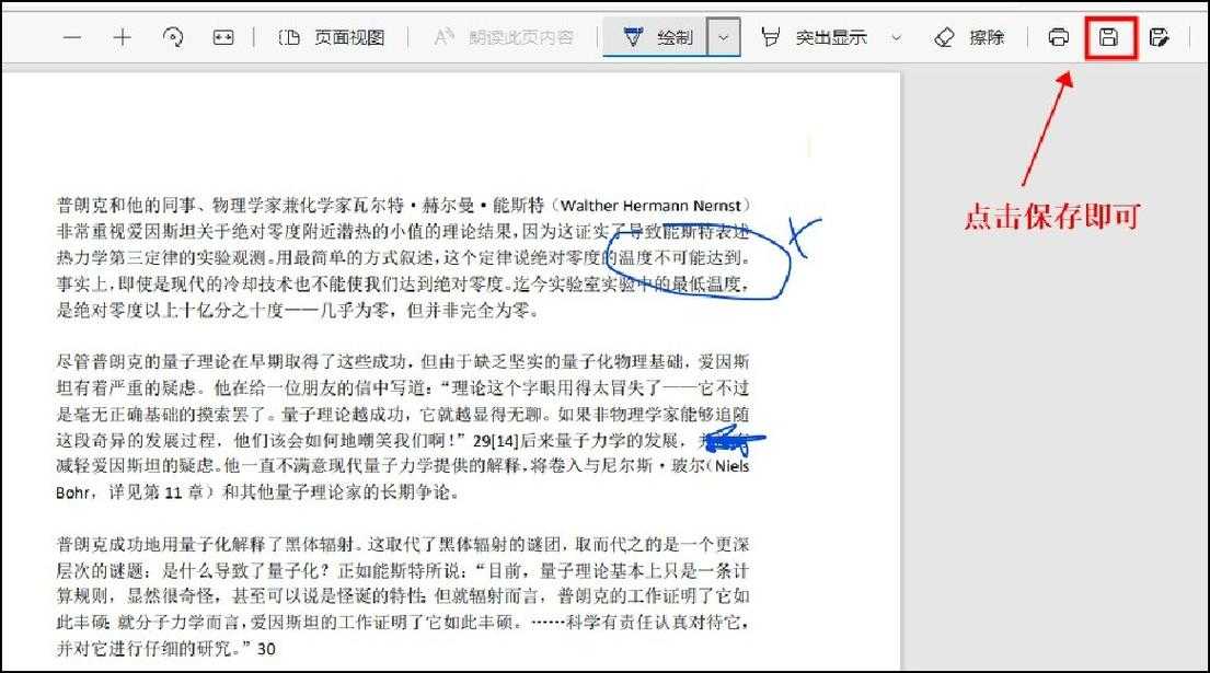 PDF协作批注全攻略：从基础操作到高阶技巧，90%的人都忽略了这些细节
