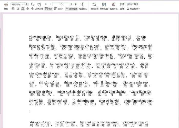 PDF协作批注全攻略：从基础操作到高阶技巧，90%的人都忽略了这些细节
