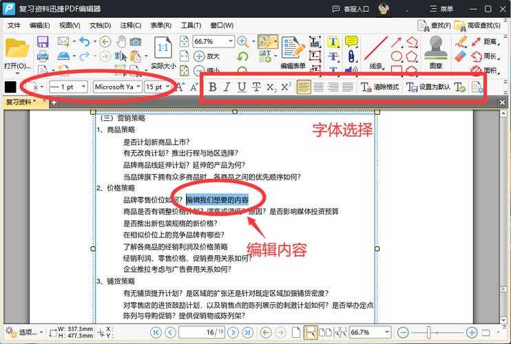 PDF编辑终极指南：5种高效修改PDF内容的方法，总有一种适合你