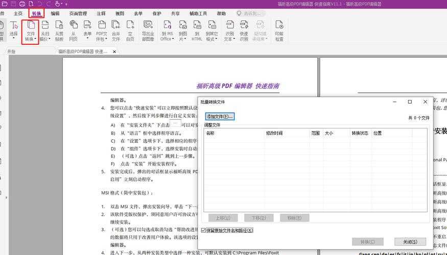从DAT到PDF：资深工程师教你3种高效转换方案