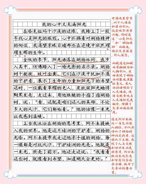 PDF试卷手写全攻略:从零基础到高效批改的进阶技巧