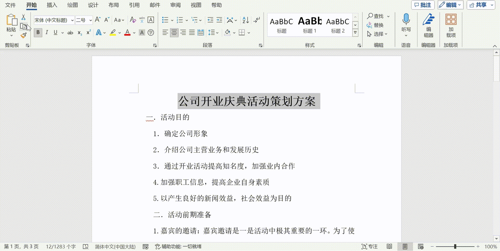 PDF编辑进阶指南：如何高效addElement实现动态文档交互