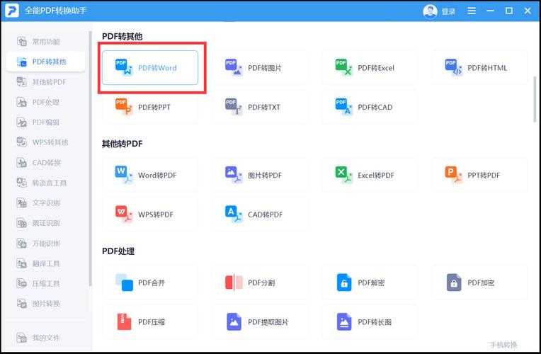 从网页到PDF：5种高效转换方法背后的技术逻辑