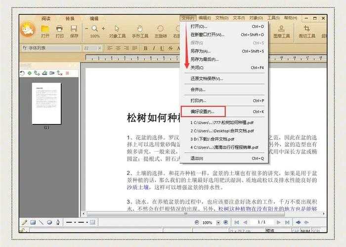 PDF文档修改终极指南：从基础擦写到高阶编辑全解析