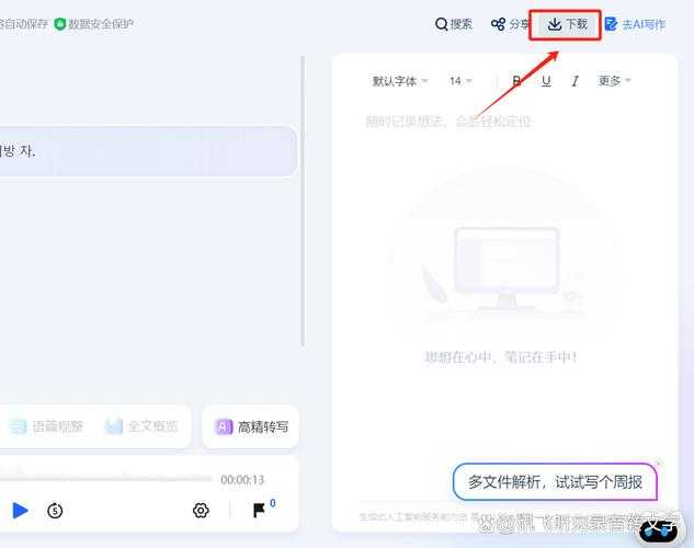 从TTA到PDF：揭秘音频转文档的高效工作流，90%的人第一步就错了