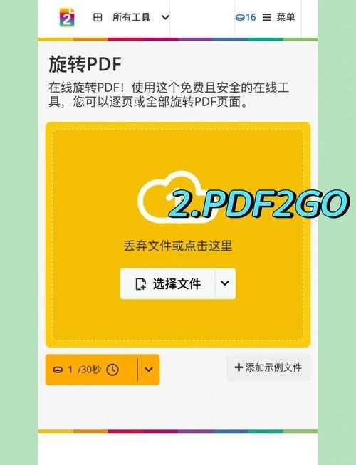 PDF旋转终极指南：从基础操作到专业技巧，90%的人都忽略了这些细节