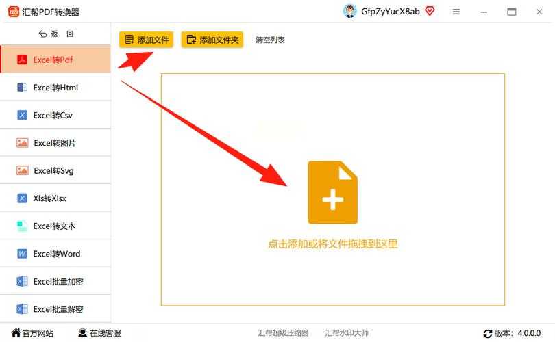 PDF精灵后台常驻困扰？资深工程师教你彻底关闭的3种高阶方案