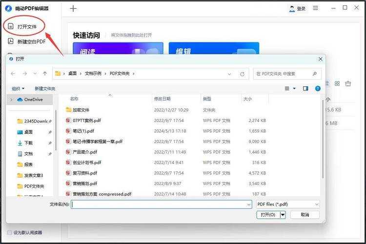 PDF文件打不开？5种专业解决方案深度解析，总有一种适合你