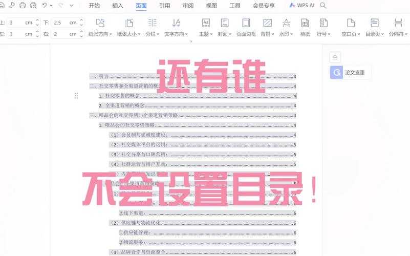 PDF文档太乱？3种专业级目录添加方案，90%的人不知道第3种技巧