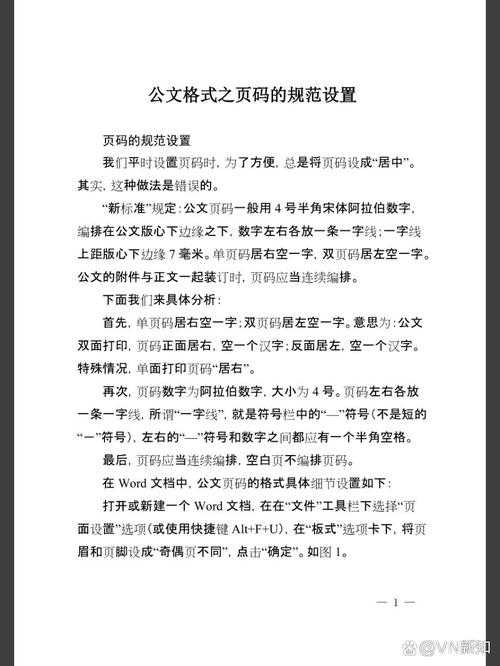 PDF页码设置全攻略：从入门到精通，这些隐藏技巧90%的人都不知道
