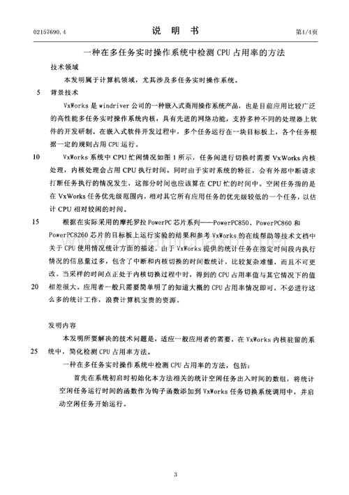 PDF文档导航革命：5种显示大纲的高效方法，90%的人都不知道第3种