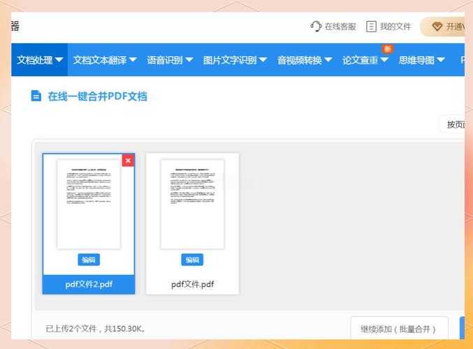 职场人必看：金山PDF创建PDF包的3种高阶玩法，90%的人只懂第一种