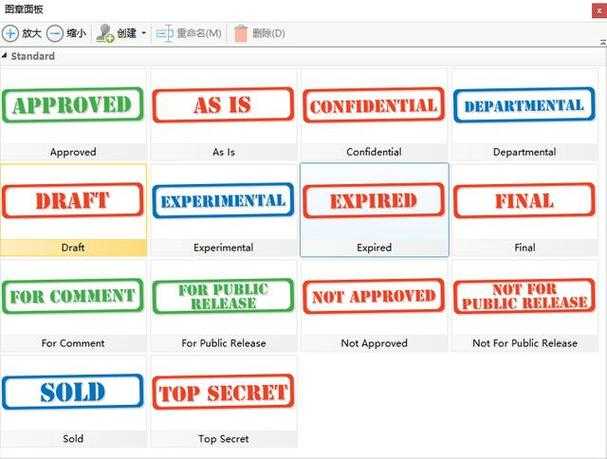 PDF图章固定终极指南：从基础操作到专业级解决方案