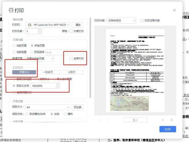 从纸质到数字：深度解析试卷如何变成PDF的5种专业方法