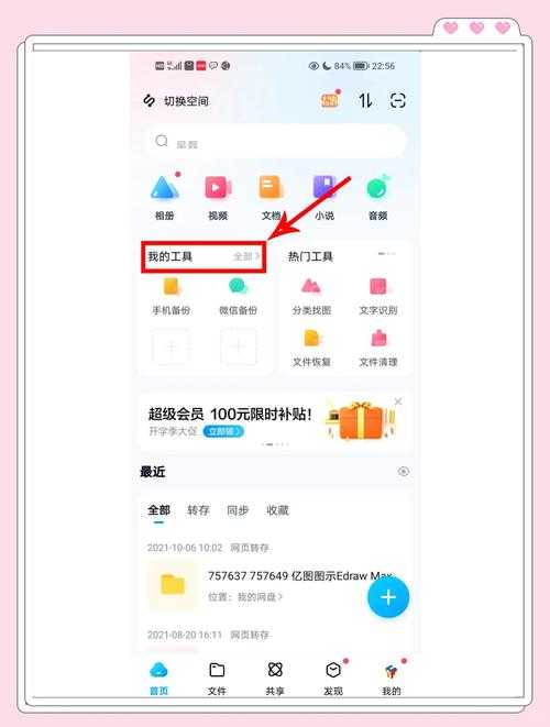 PDF文档合并实战：3种高效插入PDF文件内容的方法