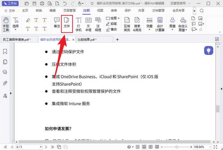 PDF文档互联进阶指南：如何优雅地在PDF中插入PDF文件链接