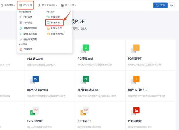 PDF文件如何去除密码？3种方法彻底解决你的加密困扰
