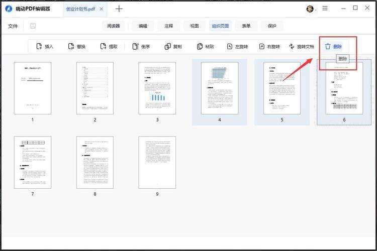 PDF瘦身指南：深度剖析如何删除PDF其中几页的5种专业方案