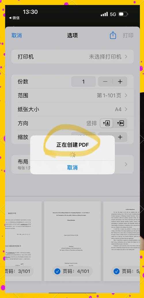 PDF如何点亮：从基础操作到高阶技巧的全方位指南