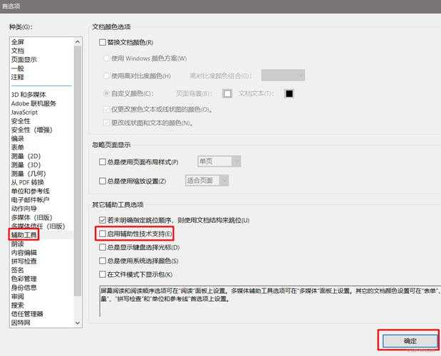 PDF页面插入的终极指南:从基础操作到高阶技巧