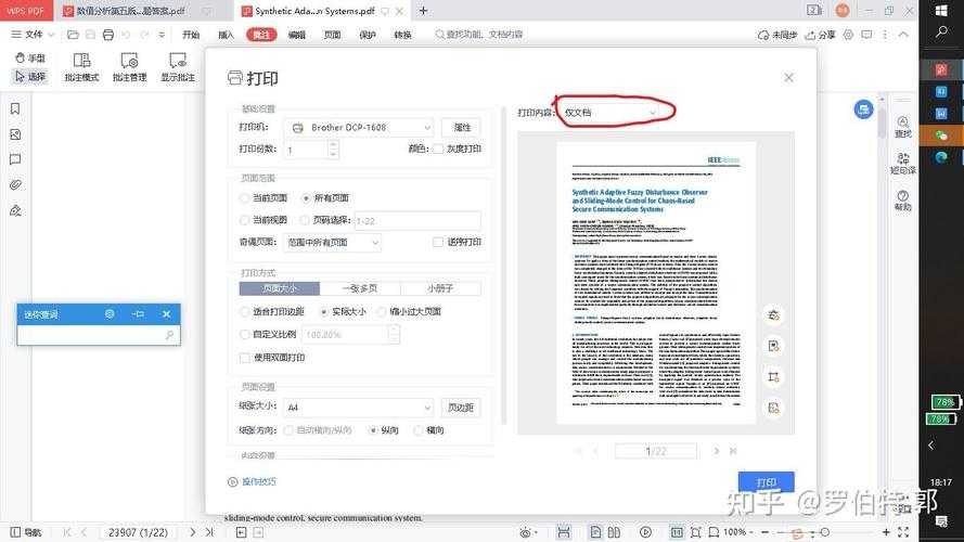 为什么你的PDF打印总是模糊？5个专业技巧让打印效果媲美原稿